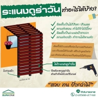 508202.jpg - ไม้ระแนง | https://metalhomesteel.com