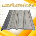 g35-20260902154328-62535.jpg - เมทัลชีทติดฉนวน | https://metalhomesteel.com