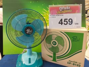 พัดลมตั้งโต๊ะ มูลค่า 459 บาท