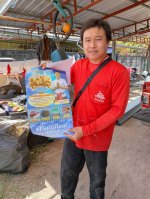 รีวิวของแถม
