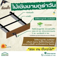 508204.jpg - ไม้ฝา เชิงชาย | https://metalhomesteel.com