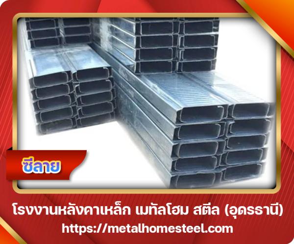 ซีลาย อุดรธานี